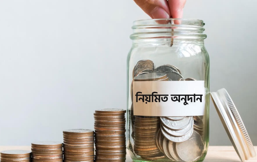 Regular Donation Fund